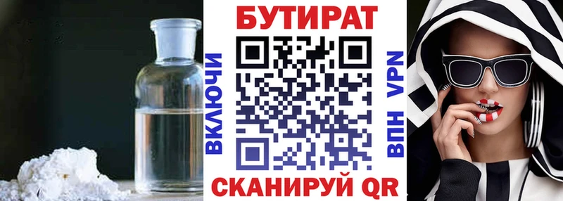 продажа наркотиков  Оленегорск  БУТИРАТ вода 
