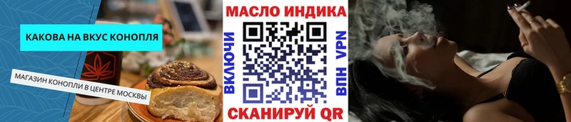 Еда ТГК конопля  Оленегорск 
