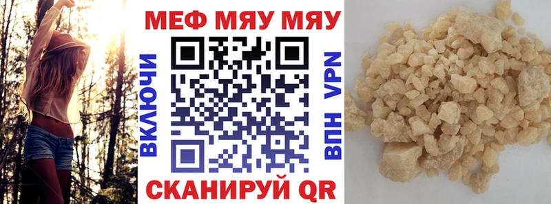 купить наркотики сайты Оленегорск Мефедрон mephedrone